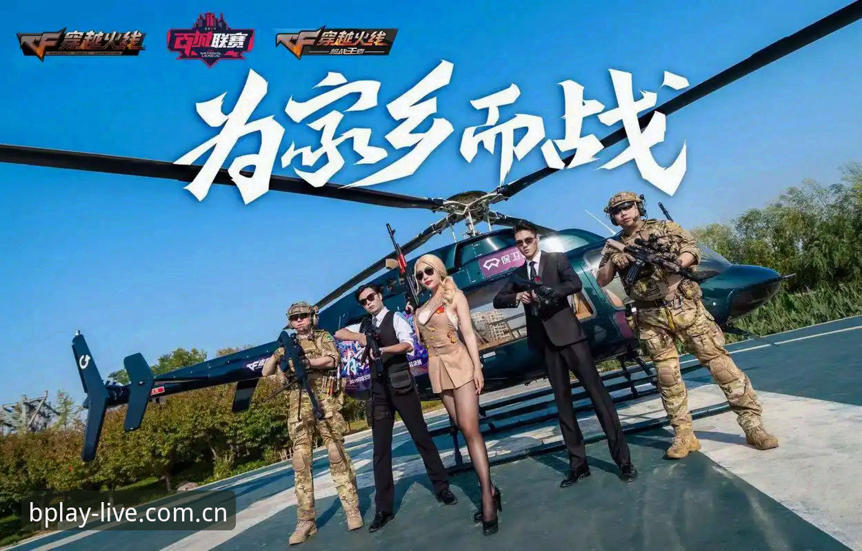 欧联杯决赛深度复盘与B体育登录平台观赛体验指南