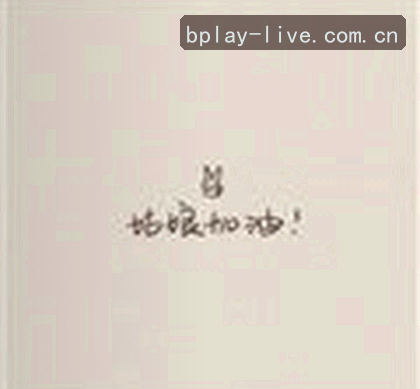 张明
