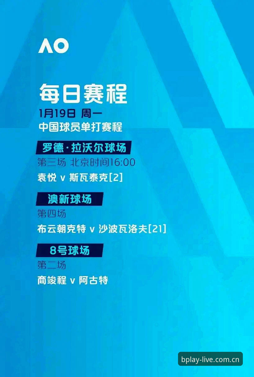 B体育登录平台深度评测：44.6MB安装包能否承载专业赛事竞猜体验？